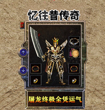战士装备展示