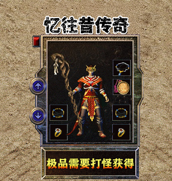 法师装备展示
