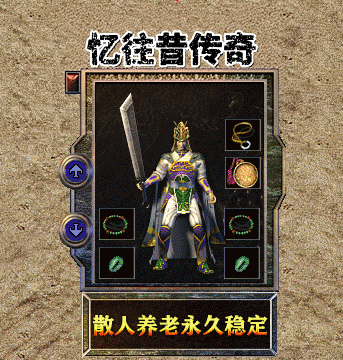 道士装备展示